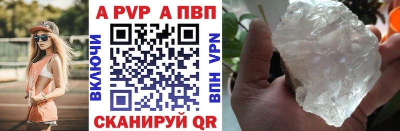 Alpha PVP кристаллы  Строитель 