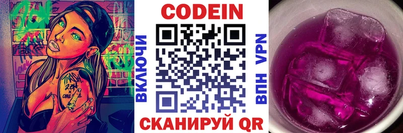 мега маркетплейс  Строитель  Codein Purple Drank  дарнет шоп 