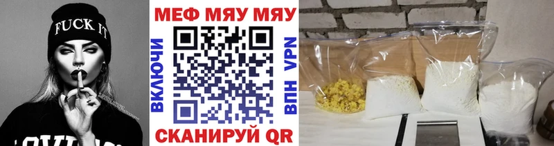 Мефедрон кристаллы Строитель